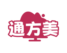 通方美