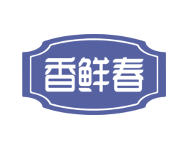 香鲜春 第30类小食配料商标转让 注册号72527008