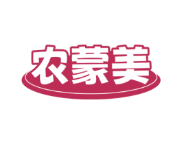农蒙美