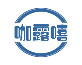 咖露嘻