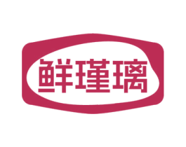 鲜瑾璃