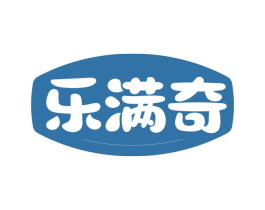 乐满奇