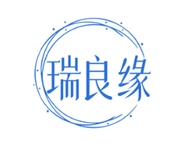 瑞良缘