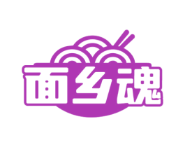 面乡魂