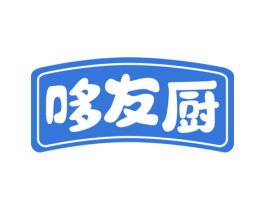 哆友厨