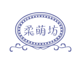 柔萌坊