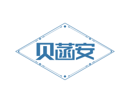 贝菡安