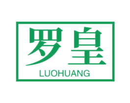 罗皇
