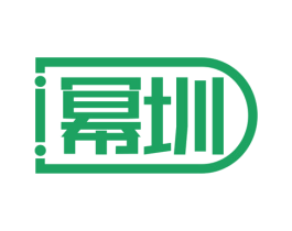 幂圳