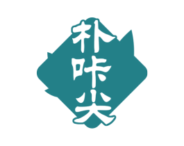 朴咔尖
