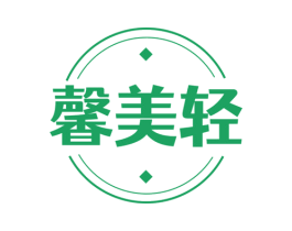 馨美轻