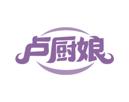 卢厨娘