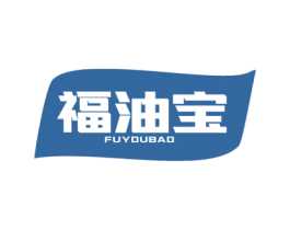 福油宝
