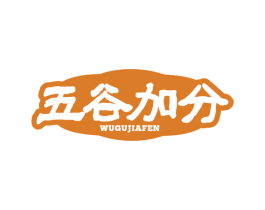 五谷加分