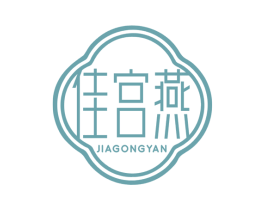佳宫燕