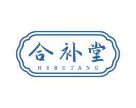 合补堂