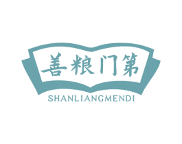 善粮门第