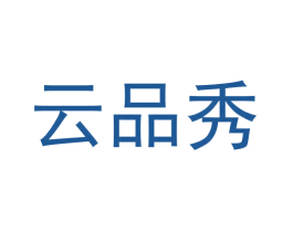 云品秀