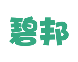 碧邦