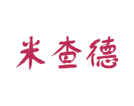 米查德