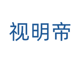 视明帝