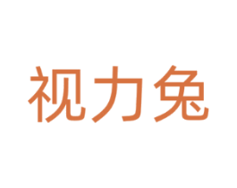 视力兔