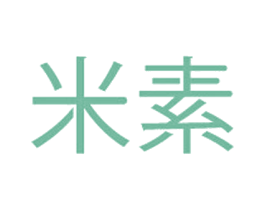 米素