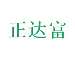 正达富
