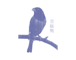 金丝鸟