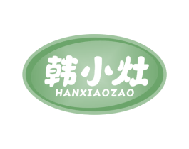 韩小灶