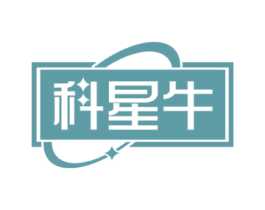 科星牛