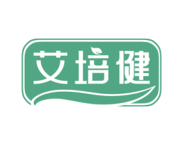 艾培健