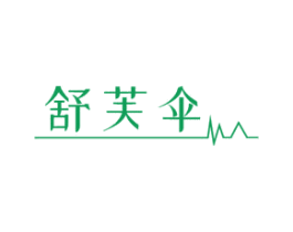 舒芙伞