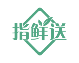 指鲜送