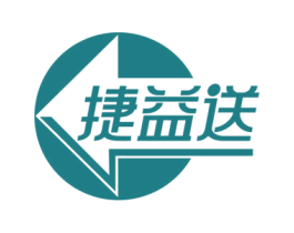 捷益送
