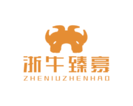 浙牛臻豪