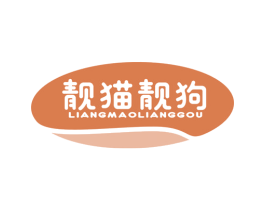 靓猫靓狗