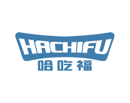 哈吃福