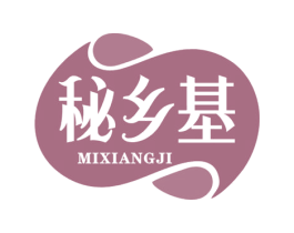 秘乡基