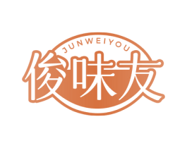 俊味友