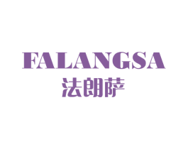 法朗萨