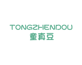 童真豆