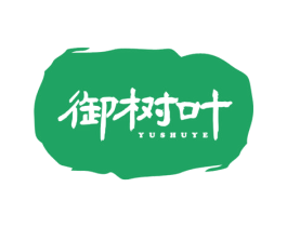 御树叶