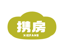 携房