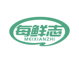 每鲜志