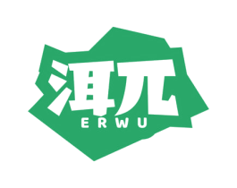 洱兀