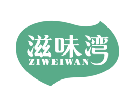 滋味湾