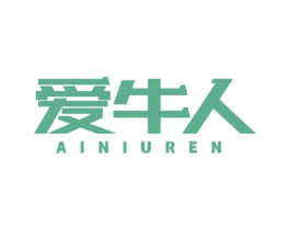 爱牛人