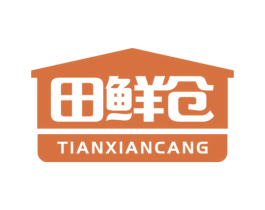 田鲜仓