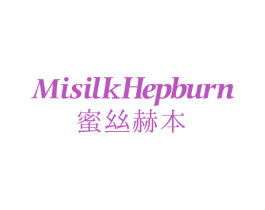 MISILKHEPBURN 蜜丝赫本